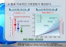 [ppt] 녹색성장의 대두 배경과 의의 21페이지