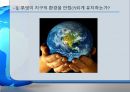 [ppt] GAIA와 지구환경시스템 2페이지
