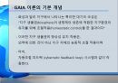 [ppt] GAIA와 지구환경시스템 6페이지