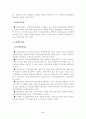경영분석의 의의 5페이지