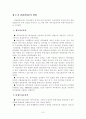 경영분석의 의의 7페이지