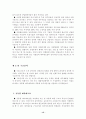 경영분석의 의의 15페이지