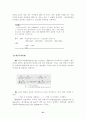 경영분석의 의의 21페이지