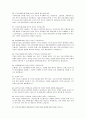 단골 면접질문과 모범답변 8페이지