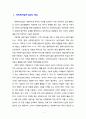 [사회복지실천기술론] 사회복지실천기술의 개념과 특징에 대해 설명하고, 사회복지사의 가치에 대해 서술하시오. 2페이지