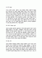 프로이드 정신분석이론 내용연구 및 프로이드 정신분석이론 평가와 나의견해 4페이지