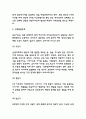 프로이드 정신분석이론 내용연구 및 프로이드 정신분석이론 평가와 나의견해 5페이지