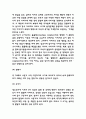 프로이드 정신분석이론 내용연구 및 프로이드 정신분석이론 평가와 나의견해 6페이지