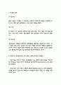 프로이드 정신분석이론 내용연구 및 프로이드 정신분석이론 평가와 나의견해 7페이지