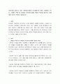 2021년을 살아가고 있는 아동청소년들은 디지털원주민 세대, Z세대라고 한다 2페이지