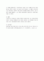 2021년을 살아가고 있는 아동청소년들은 디지털원주민 세대, Z세대라고 한다 4페이지