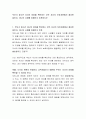 부모가 청소년 자녀의 SNS를 확인하는 것은 자녀의 보호차원에서 필요한 일인지, 자녀의 사생활 침해인지 토론하시오 2페이지