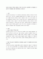 입양의 개념과 목적을 설명하고 현재 우리나라의 입양현황 및 문제점을 서술한 후 문제점에 대한 개선방안을 논의하시오 2페이지