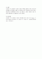 입양의 개념과 목적을 설명하고 현재 우리나라의 입양현황 및 문제점을 서술한 후 문제점에 대한 개선방안을 논의하시오 4페이지