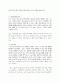 학대가족 중 아동 학대의 실태에 대해 자신의 견해를 토론하시오 2페이지