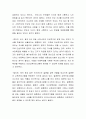 학대가족 중 아동 학대의 실태에 대해 자신의 견해를 토론하시오 3페이지
