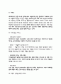 에미레이트항공 기업분석과 에미레이트항공 마케팅전략 사례연구 4페이지