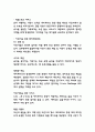 에미레이트항공 기업분석과 에미레이트항공 마케팅전략 사례연구 5페이지