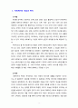 [사회복지학개론] 사회복지의 개념과 목적을 정리한 후 사회복지의 일반적 가치와 실천적 가치를 설명하고, 윤리적 딜레마 상황에 대한 해결방안을 모색하시오. 2페이지