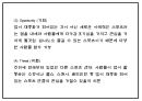 창업계획서 - 스포츠센터 창업 사업계획서 PPT 9페이지
