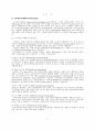 분석화학 기기분석 High Performance Liquid Chromatography 실험 보고서 (학부 수석의 레포트 시리즈) 2페이지
