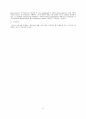 분석화학 기기분석 High Performance Liquid Chromatography 실험 보고서 (학부 수석의 레포트 시리즈) 6페이지