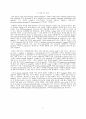 분석화학 기기분석 High Performance Liquid Chromatography 실험 보고서 (학부 수석의 레포트 시리즈) 7페이지