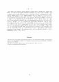 분석화학 기기분석 High Performance Liquid Chromatography 실험 보고서 (학부 수석의 레포트 시리즈) 10페이지