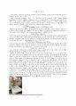 분석화학 기기분석 Constant-Current Coulometry 실험 보고서 (학부 수석의 레포트 시리즈) 6페이지