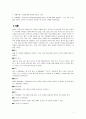 영유아의 언어발달에 영향을 미치는 요인에 대해 설명하고 그 중 가장 큰 영향을 미치는 요인은 무엇이라고 생각하는지 자신의 견해를 작성하시오 2페이지
