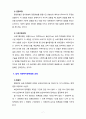 사회복지정책결정에 관한 이론 모형을 열거하고 각 모형을 설명하시오 7페이지