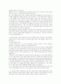 SK 인천석유화학 직훈생 자소서입니다. 2페이지