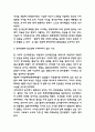 한미동맹 최근경향과 중요성 및 한미동맹 문제점과 발전시나리오 제시 및 개인적의견 5페이지