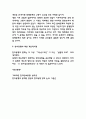 한미동맹 최근경향과 중요성 및 한미동맹 문제점과 발전시나리오 제시 및 개인적의견 7페이지