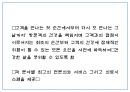 창업계획서 - 의료관광서비스 제공 테마형 건강센터 창업 사업계획서 PPT 11페이지
