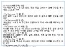 창업계획서 - 의료관광서비스 제공 테마형 건강센터 창업 사업계획서 PPT 24페이지