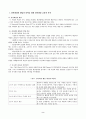 유아사회교육C형_유아에게 친사회성을 향상시키고자 하는 교육활동을 진행하고자 한다. 다음에 근거하여 과제물을 작성하시오. 2페이지