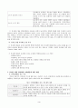유아사회교육C형_유아에게 친사회성을 향상시키고자 하는 교육활동을 진행하고자 한다. 다음에 근거하여 과제물을 작성하시오. 3페이지