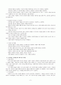 유아사회교육C형_유아에게 친사회성을 향상시키고자 하는 교육활동을 진행하고자 한다. 다음에 근거하여 과제물을 작성하시오. 7페이지