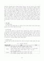[2020 2학기 학교폭력예방및학생의이해] 유아기 발달적 특징 및 폭력유형에 대해 설명하고, 영유아교육기관에서의 학교폭력예방을 위한 지도방안에 대해 논하시오. 2페이지