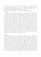 [2020 2학기 학교폭력예방및학생의이해] 유아기 발달적 특징 및 폭력유형에 대해 설명하고, 영유아교육기관에서의 학교폭력예방을 위한 지도방안에 대해 논하시오. 4페이지