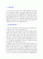 [노인복지론] 노인의 조작적 정의 중 사회적 노인에 대하여 논하시오. 2페이지