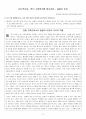 교육학개론 중간과제물 (동굴의 비유) 3페이지