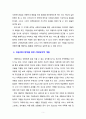[토론자료] 최근 아동의 학대 문제가 심각하게 대두되고 있다. 아동학대 방지를 위하여 사회복지사로 할 수 있는 실질적인 행동들에 대하여 토론해 주십시오. 5페이지