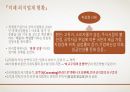 외식산업현황과 창업실무매뉴얼 챕터2 요약 레포트 7페이지