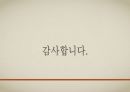 외식산업현황과 창업실무매뉴얼 챕터2 요약 레포트 19페이지