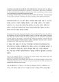 코리아헤럴드 기사 번역 ‘G-7 invitation signifies Korea’s elevated status’ 20210613 2페이지