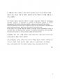 코리아헤럴드 기사 번역 ‘G-7 invitation signifies Korea’s elevated status’ 20210613 4페이지