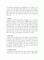 [노인복지론] 치매 노인 가족의 부양부담과 스트레스 대처 방안에 대하여 설명하시오. 7페이지