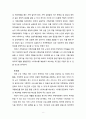 [노인복지론] 치매 노인 가족의 부양부담과 스트레스 대처 방안에 대하여 설명하시오. 8페이지